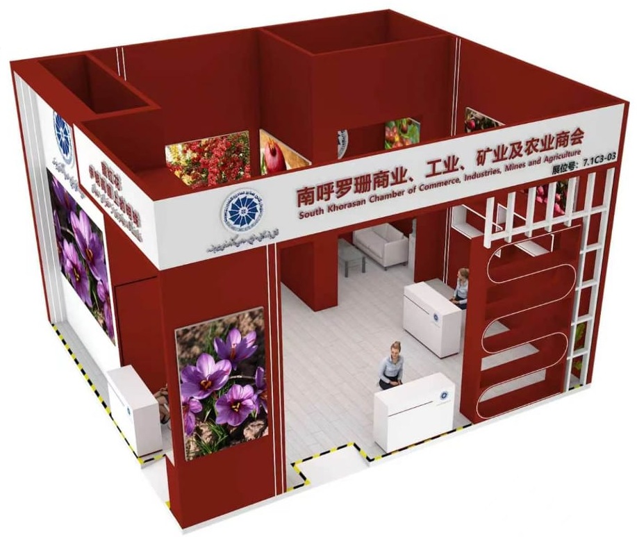 Birjand Chamber CIIE 2026 booth design